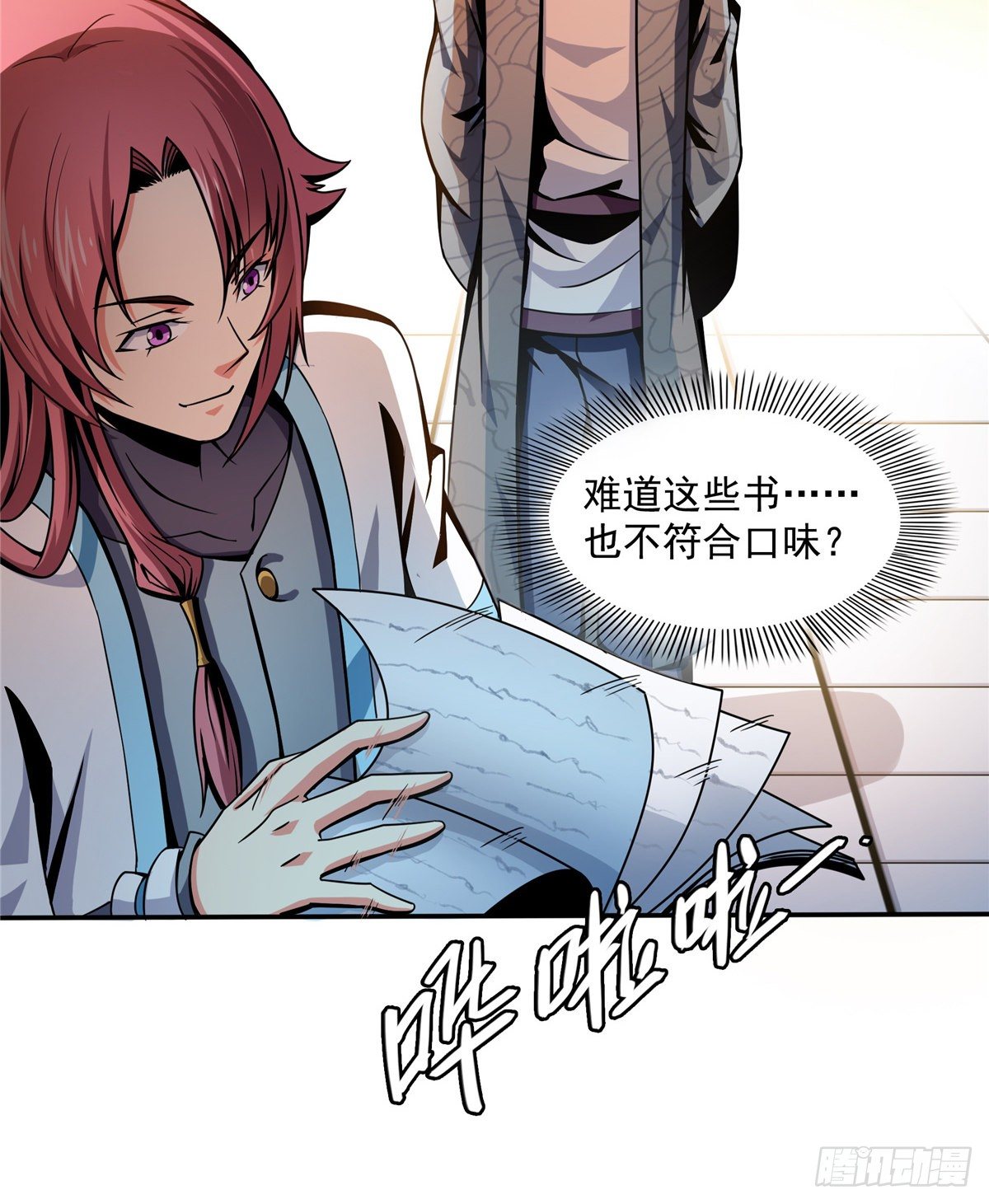 31 平辈论交52