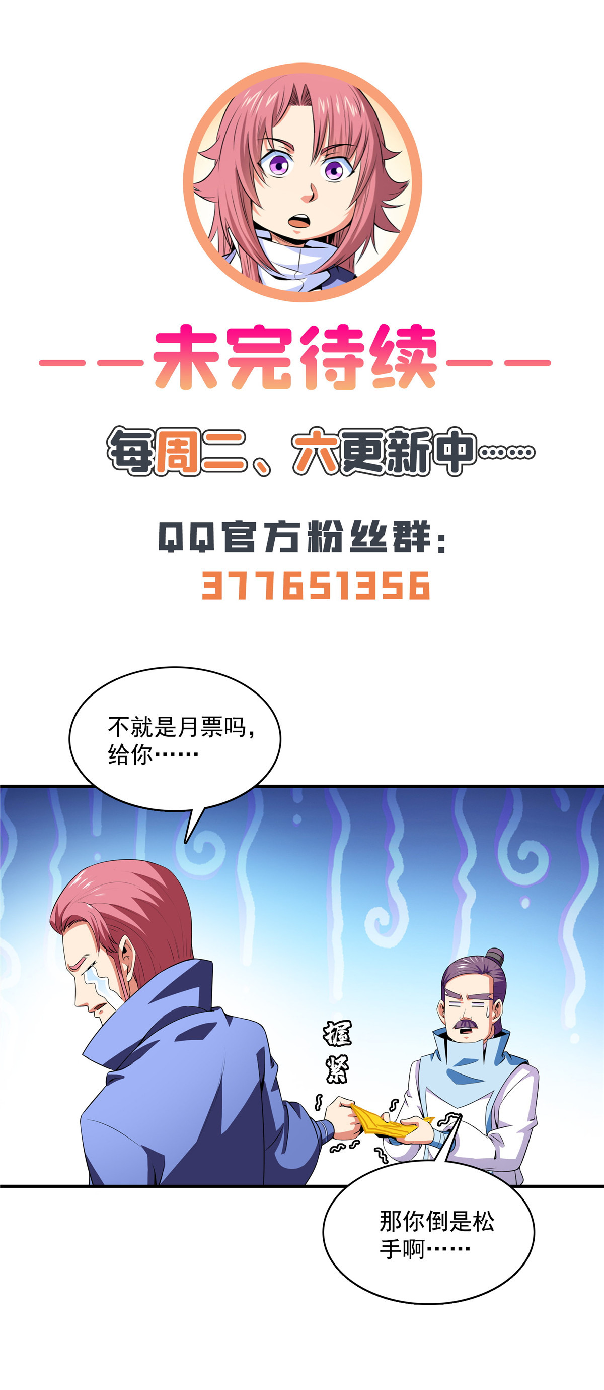 第186话 万国联盟42