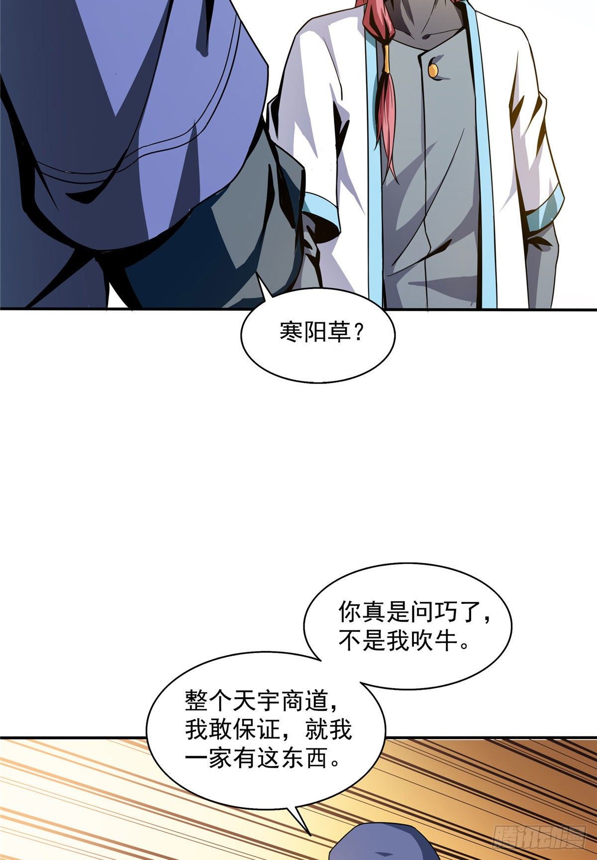 25 寒阳母草26