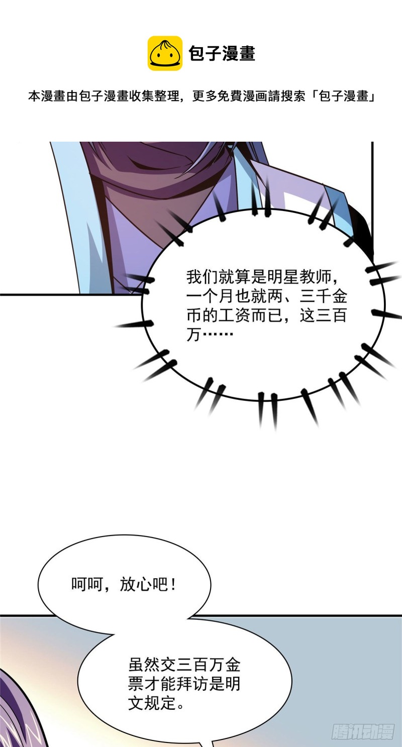 105 鸿 云 丹 师14