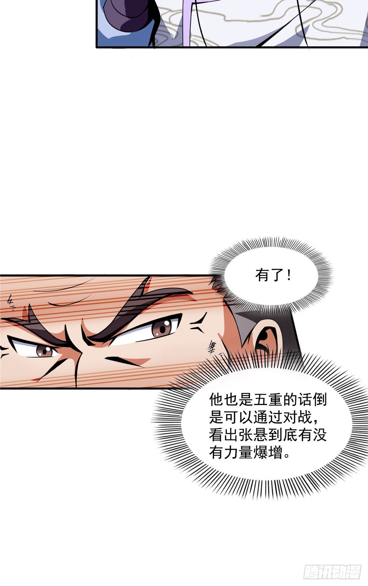 32 快要哭的陆沉大师33