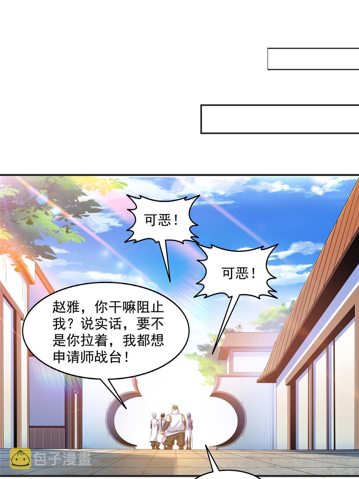第203话 第二次约斗34
