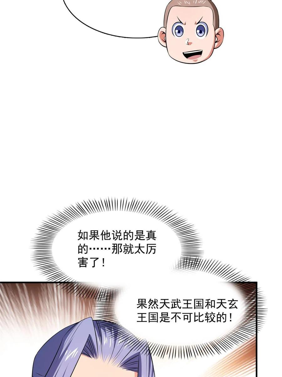 第160话 被人偷袭19