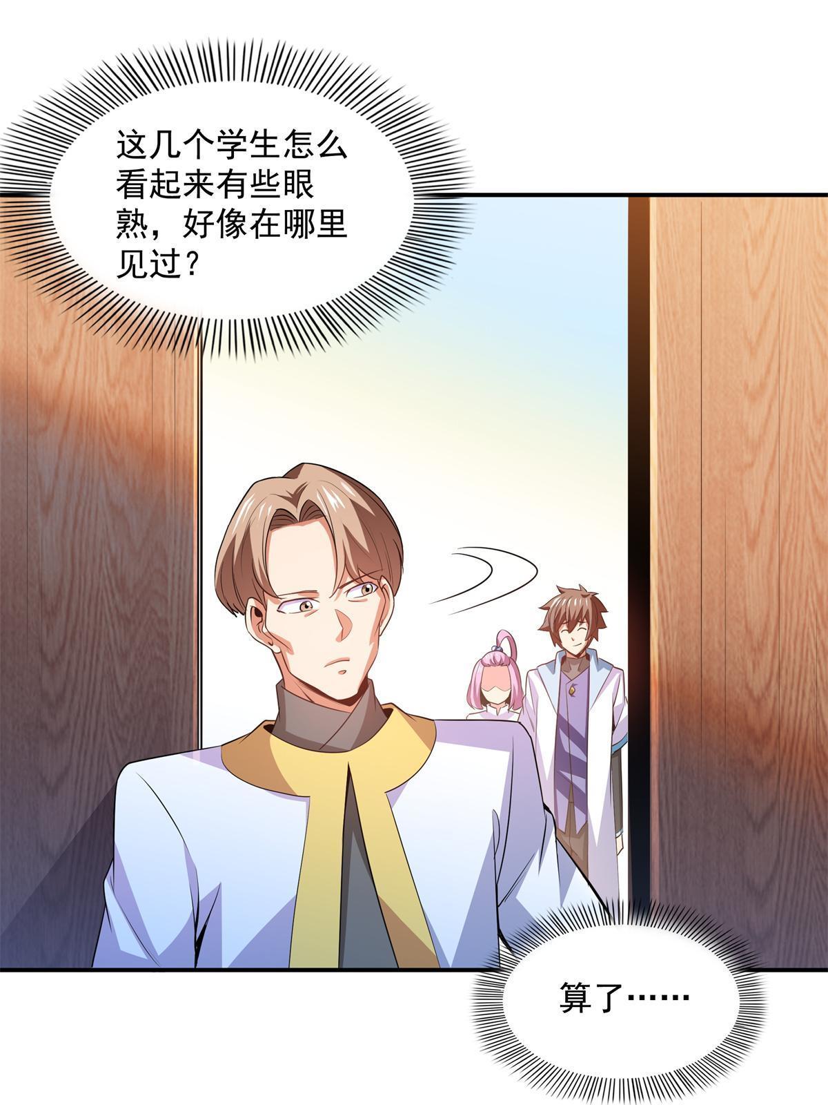 第205话  袁涛的计划32