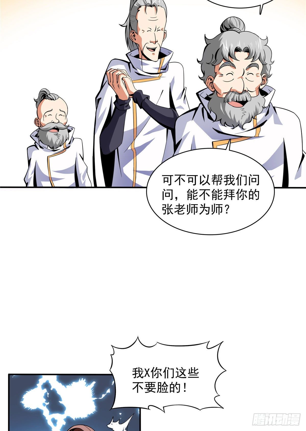 18 发疯的王家衆人32