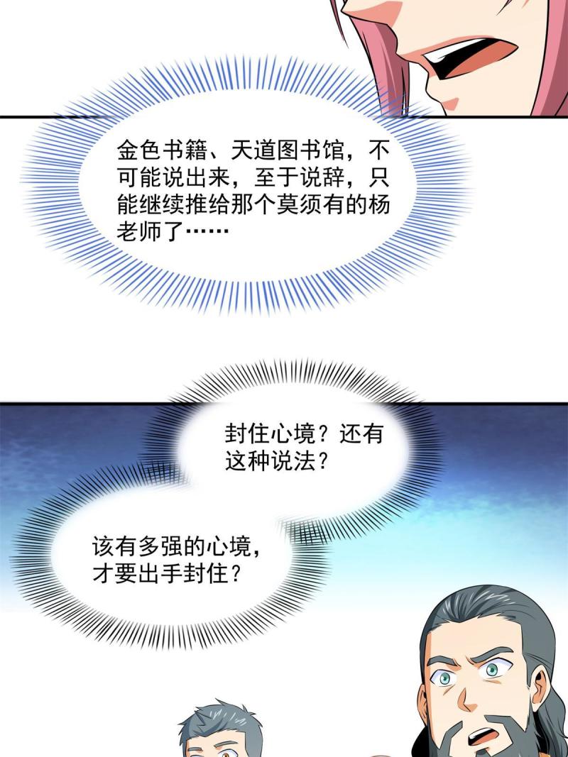 第173话  心境10.123