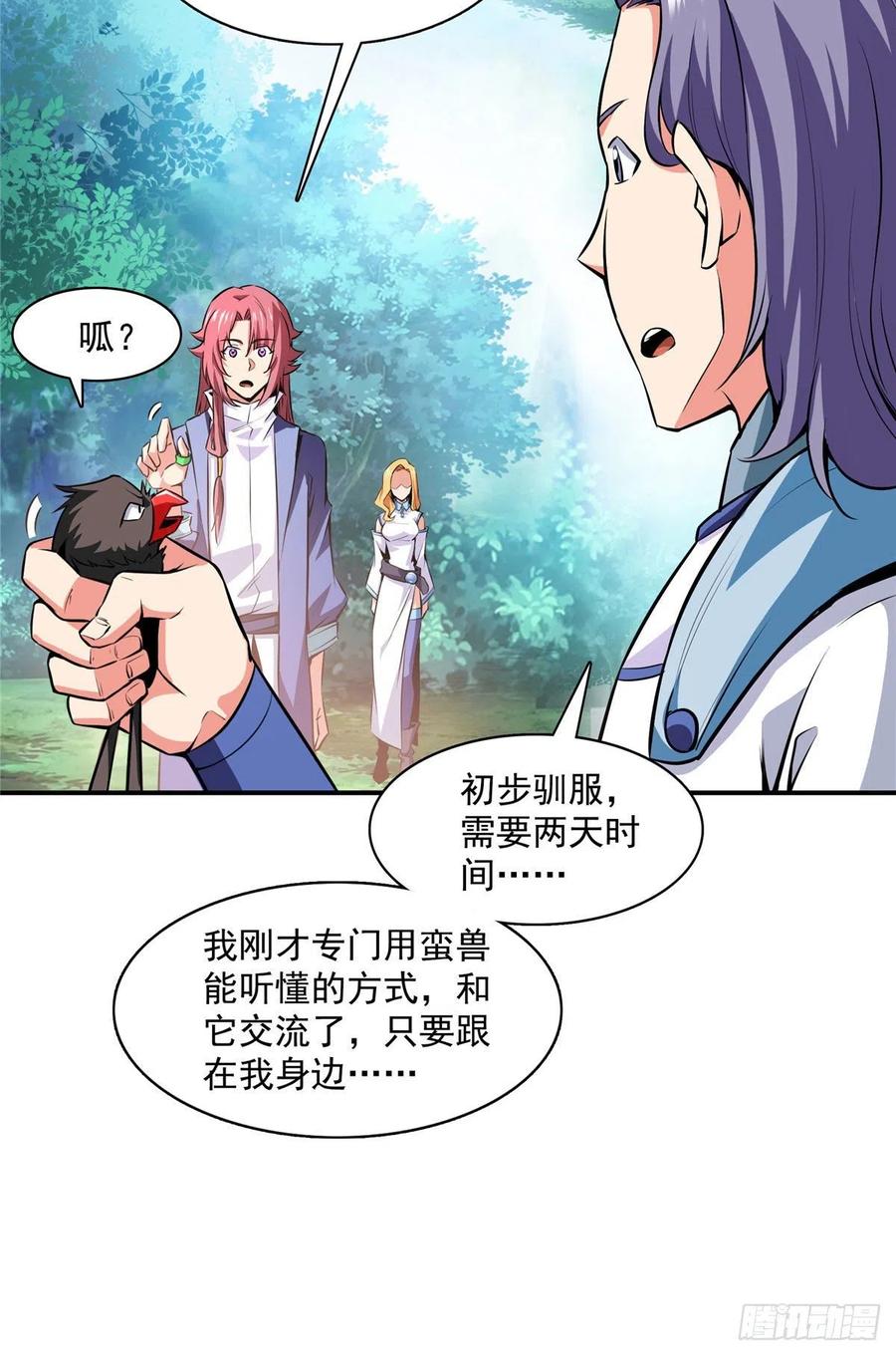 140 兽 堂11