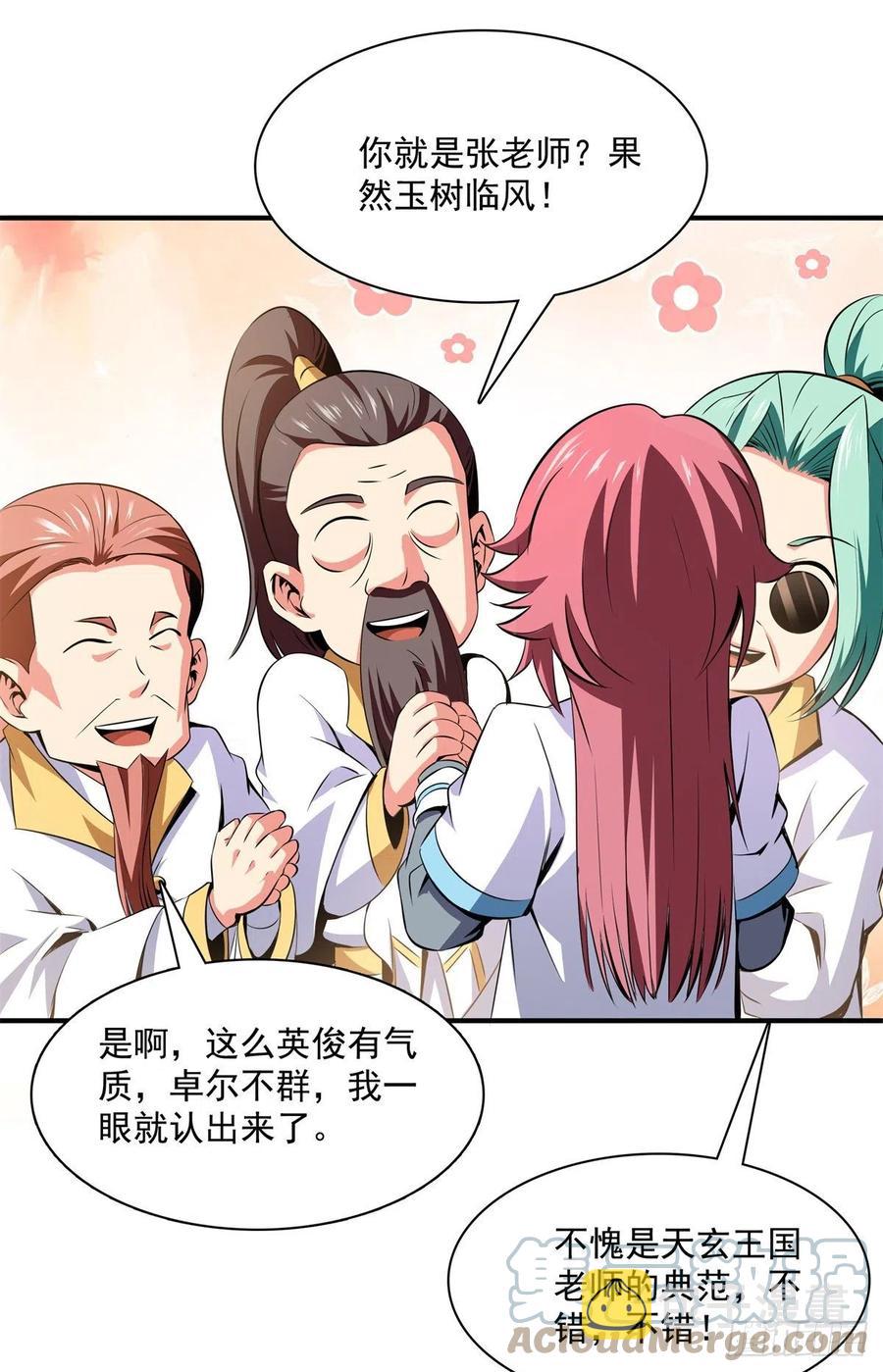 118 你就是张悬老师吧36