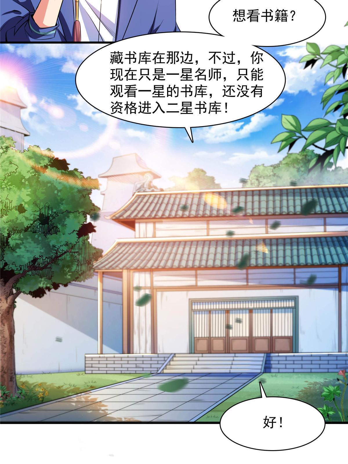 第174话  信任屋的真正考核15