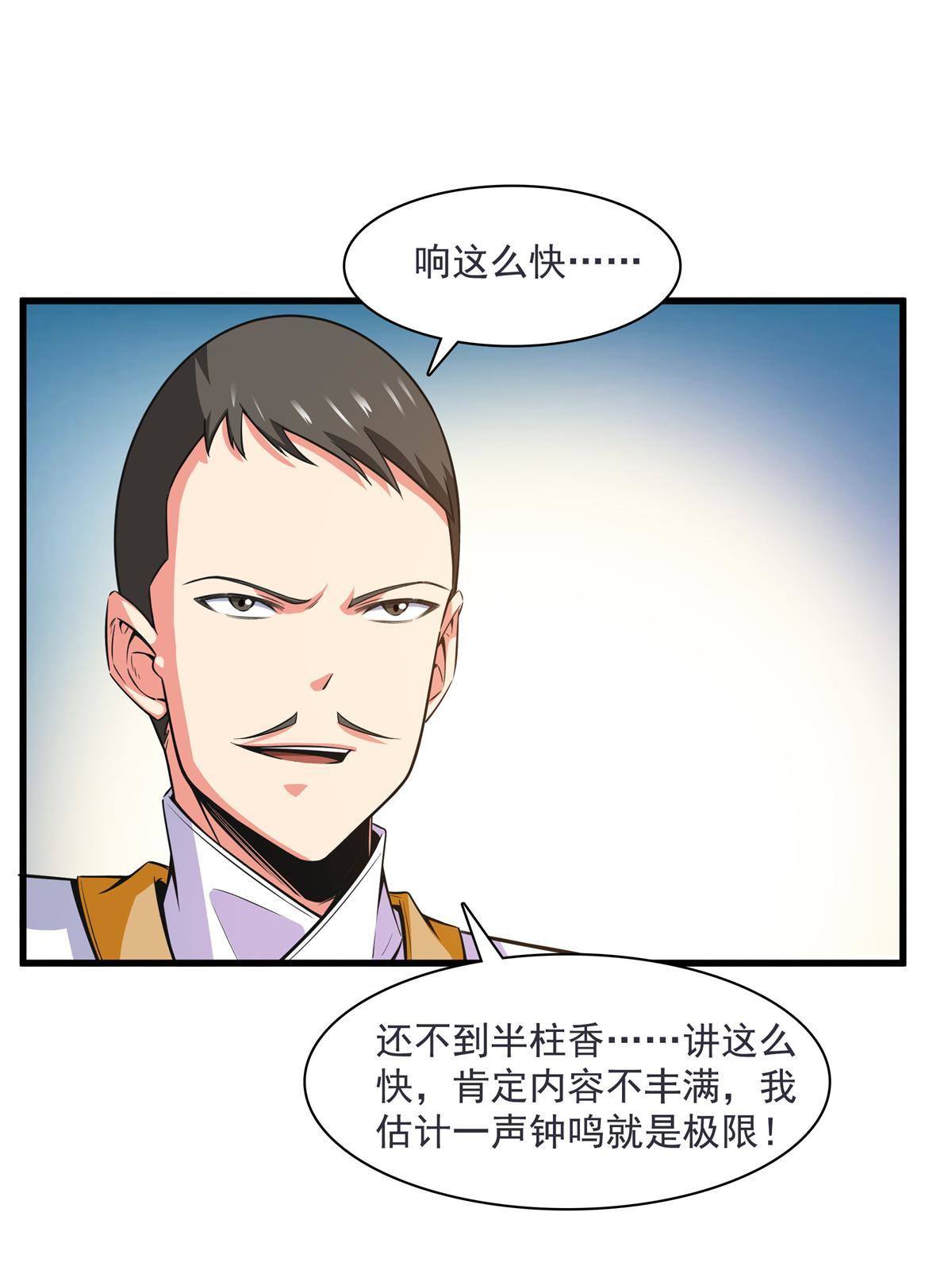 第168话 功法海26