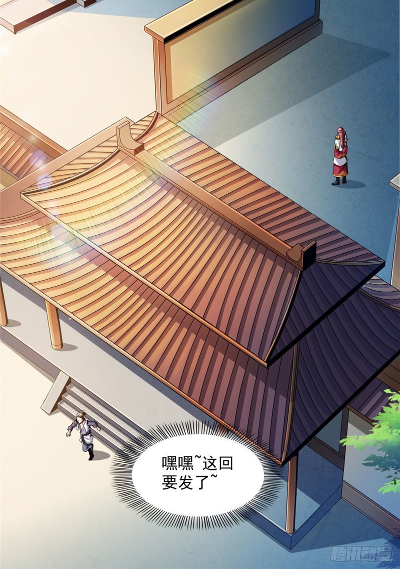 72 我是名师31