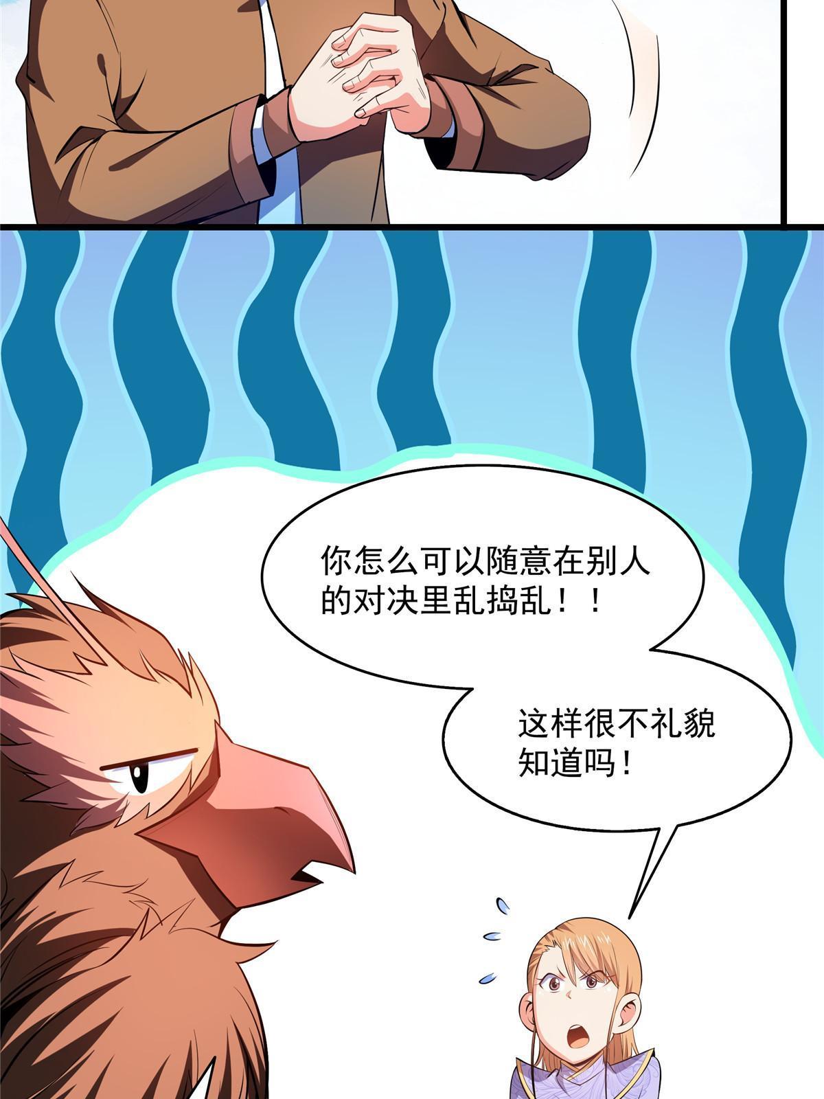 第196话 一点小伤而已15
