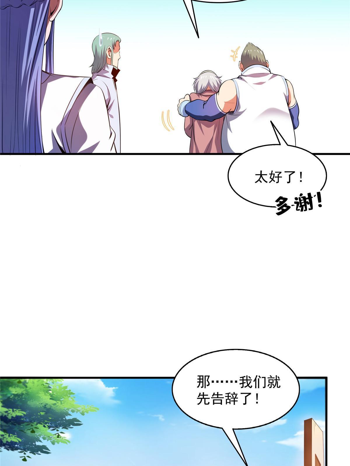 第204话 大药王拜见23