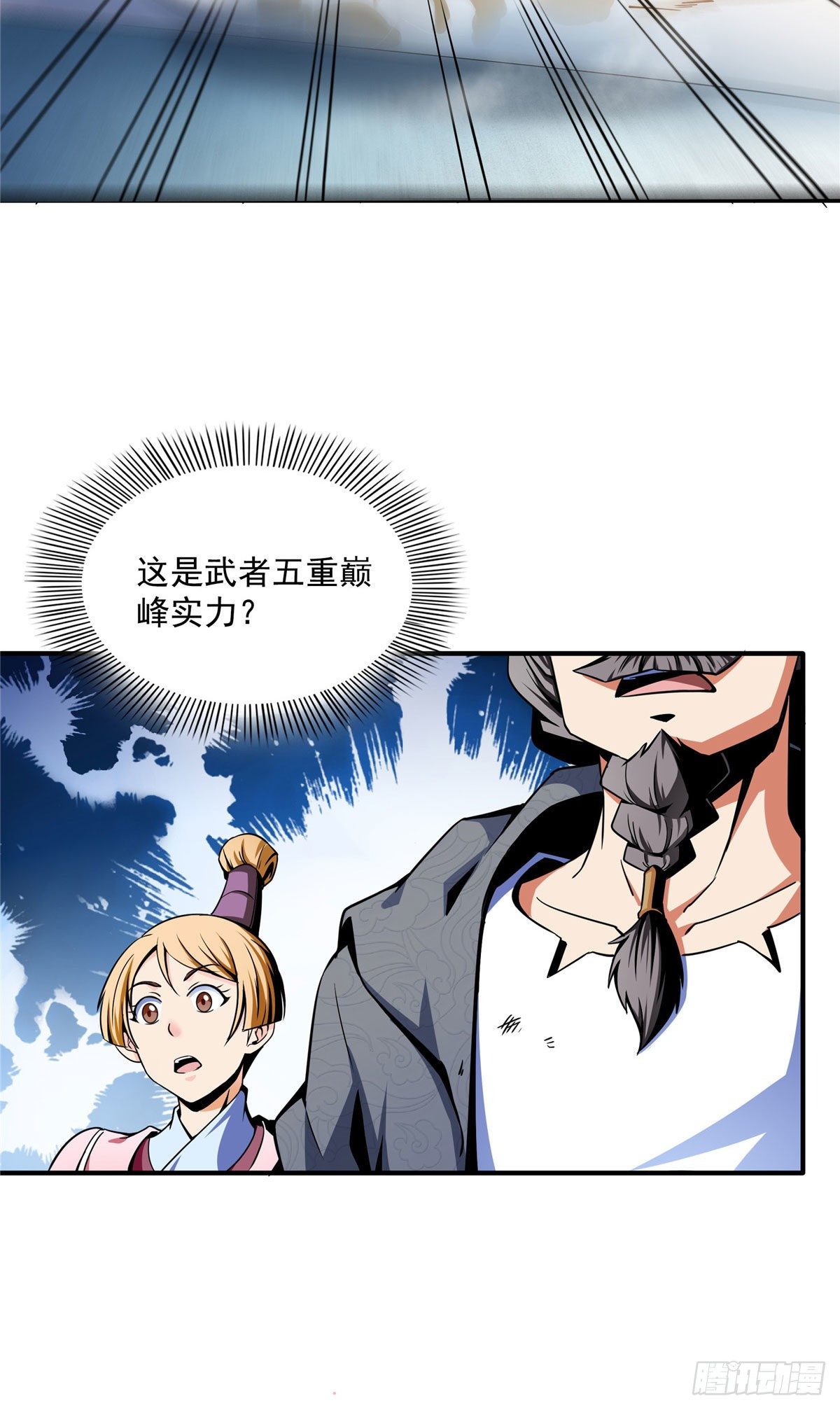 33 你再看看测力石柱8