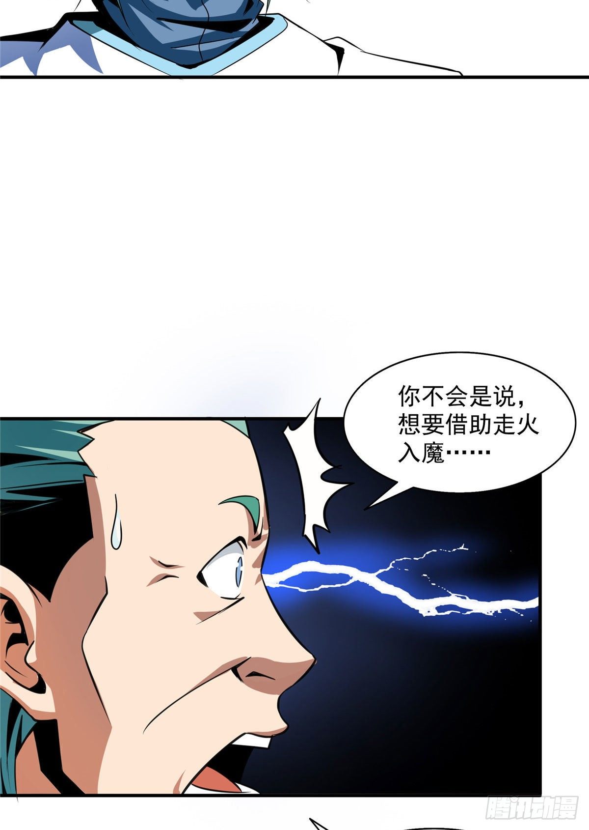 47 天生锁脉19