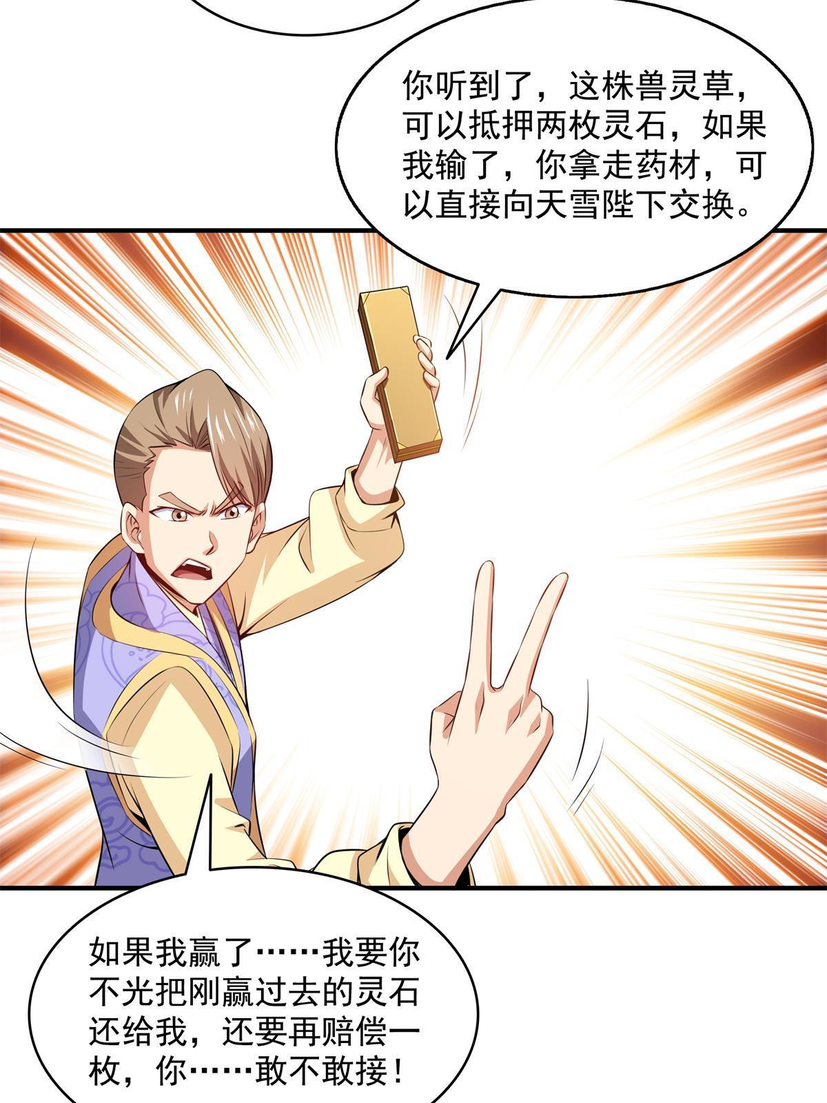 第195话  身份暴露32