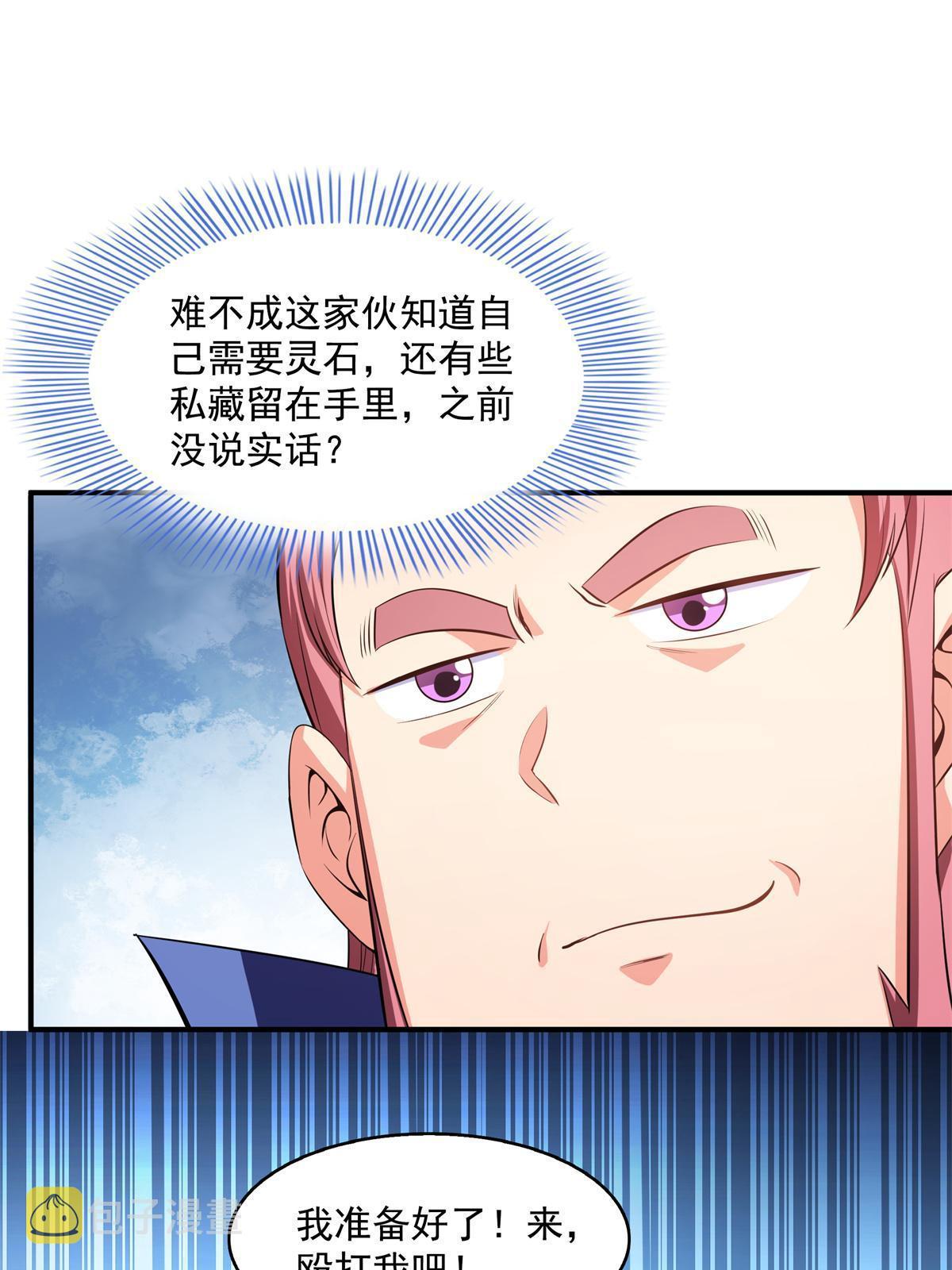第201话  约斗开始！10