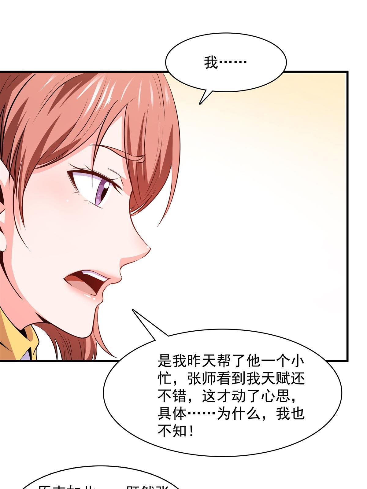 第178话  你被开除了34