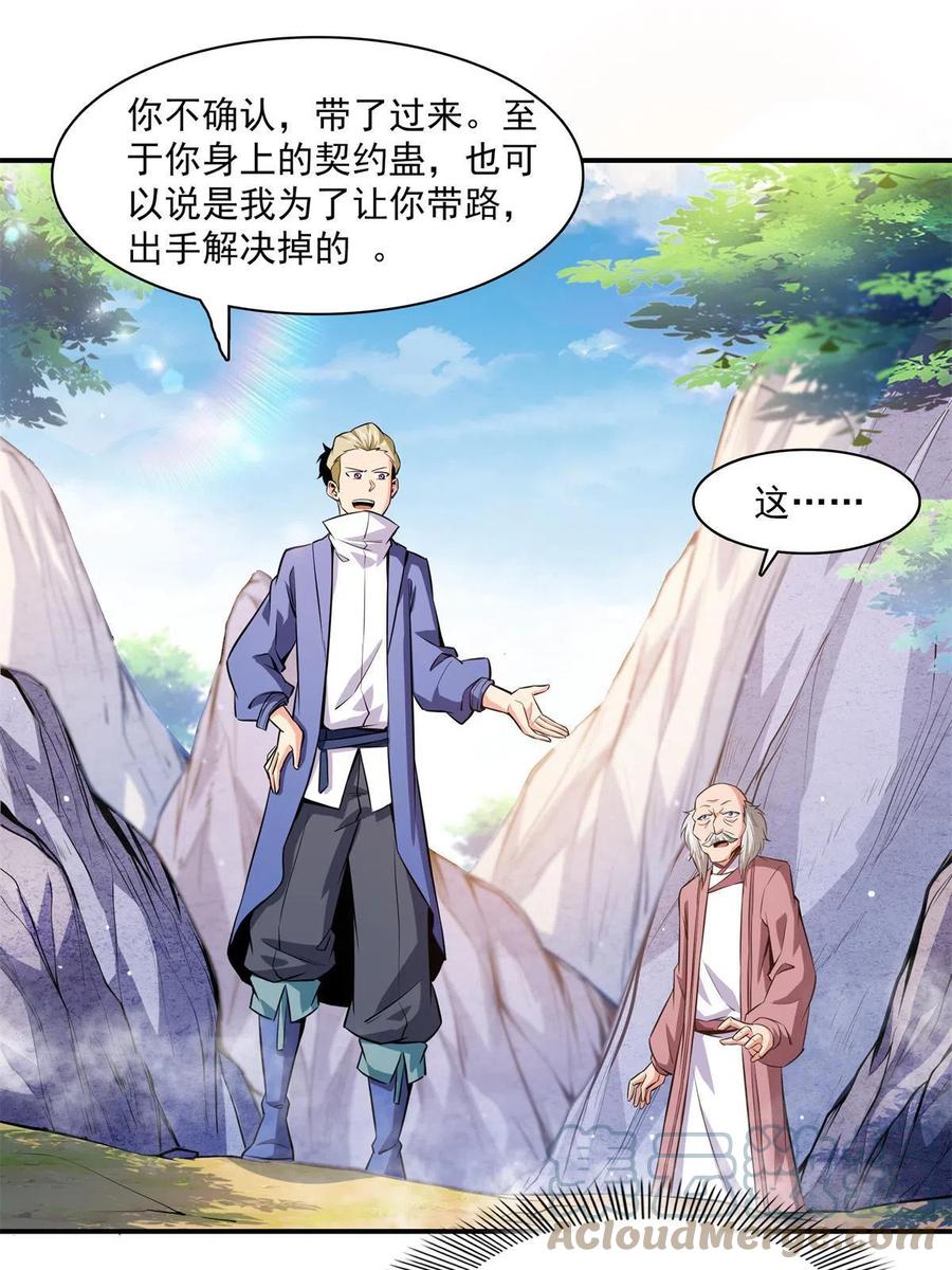 第153话  半步宗师39