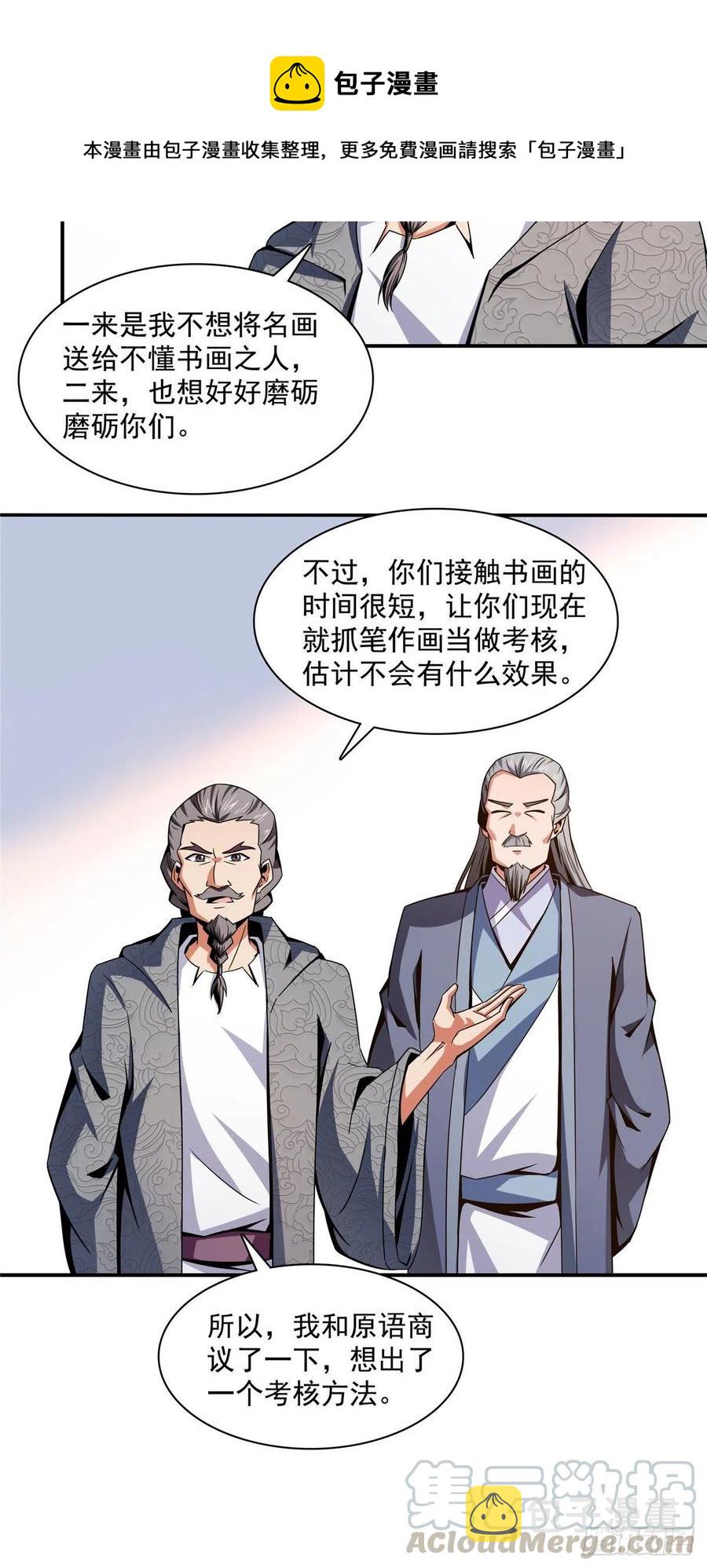 92 书画考核36