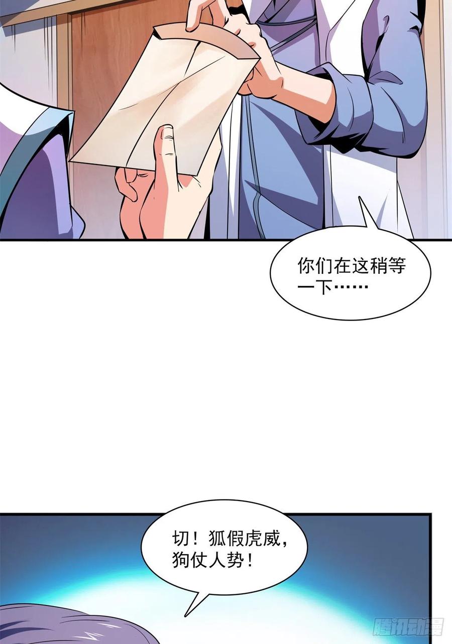 110 陆寻来访14