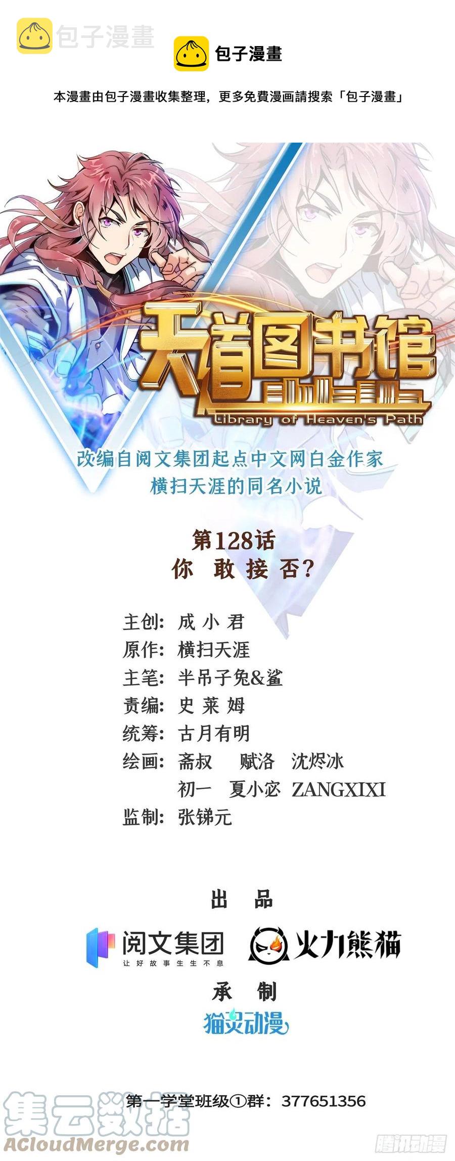 128 你敢接否？0