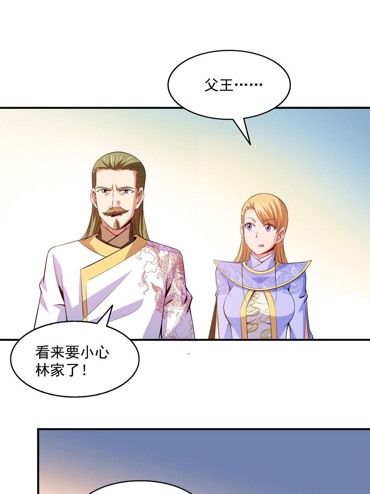 第200话  宗师境巅峰21