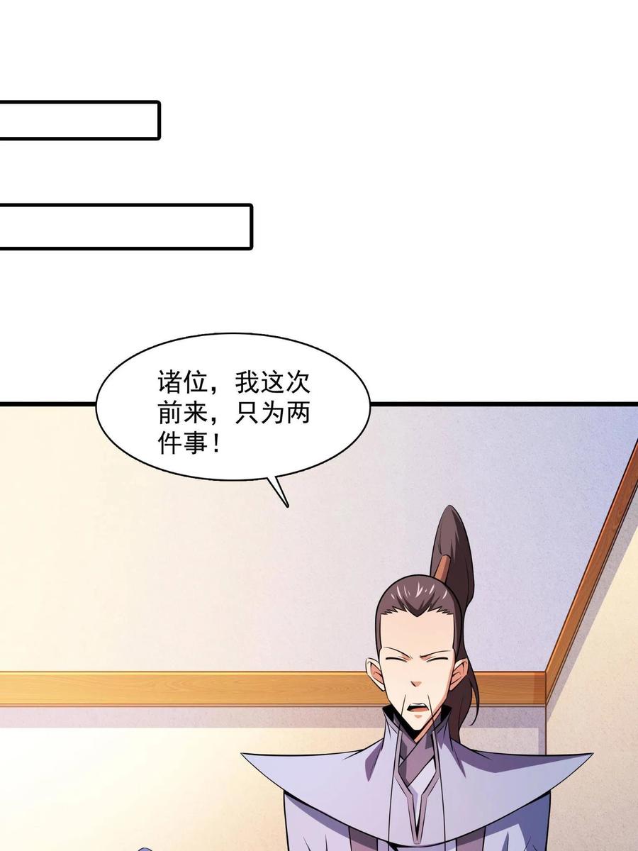 第156话 师叔43