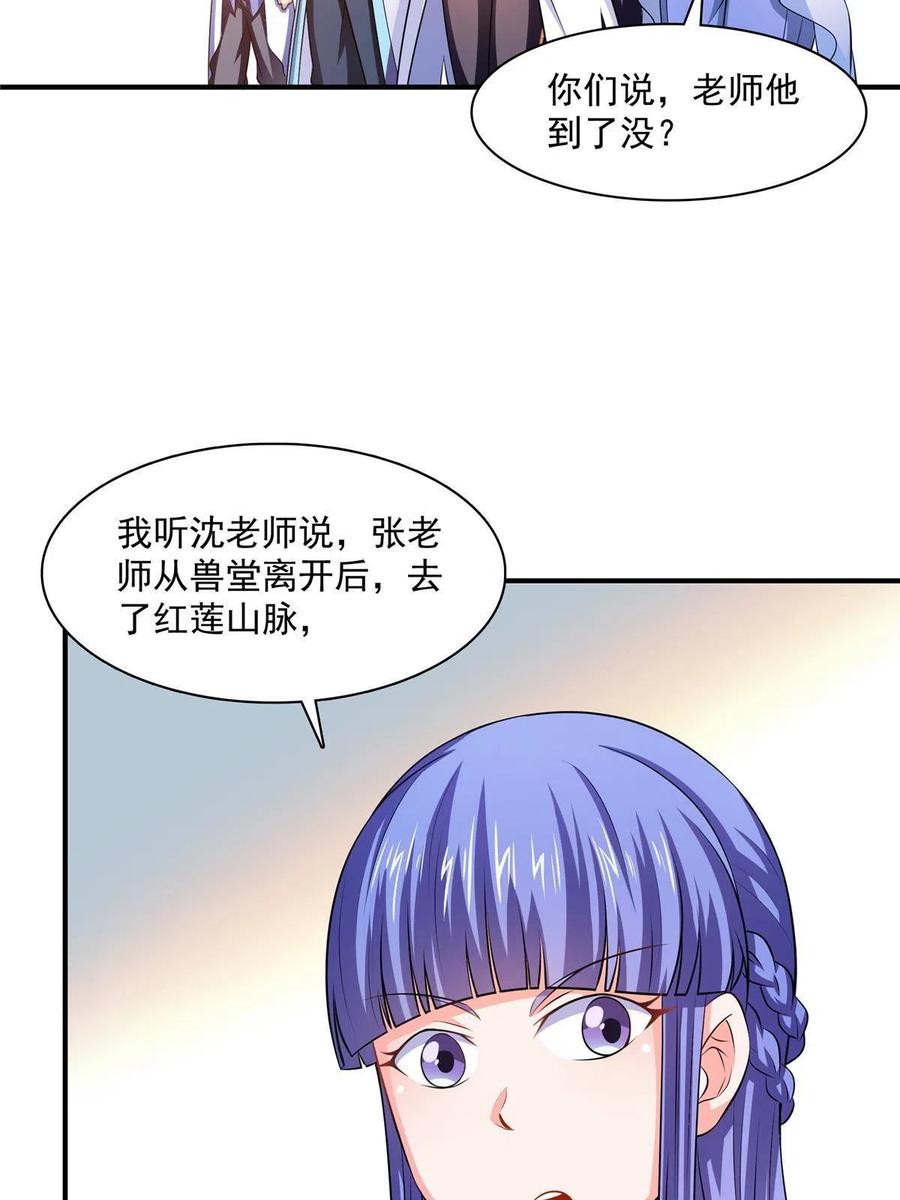 第159话  名师堂，我来啦47