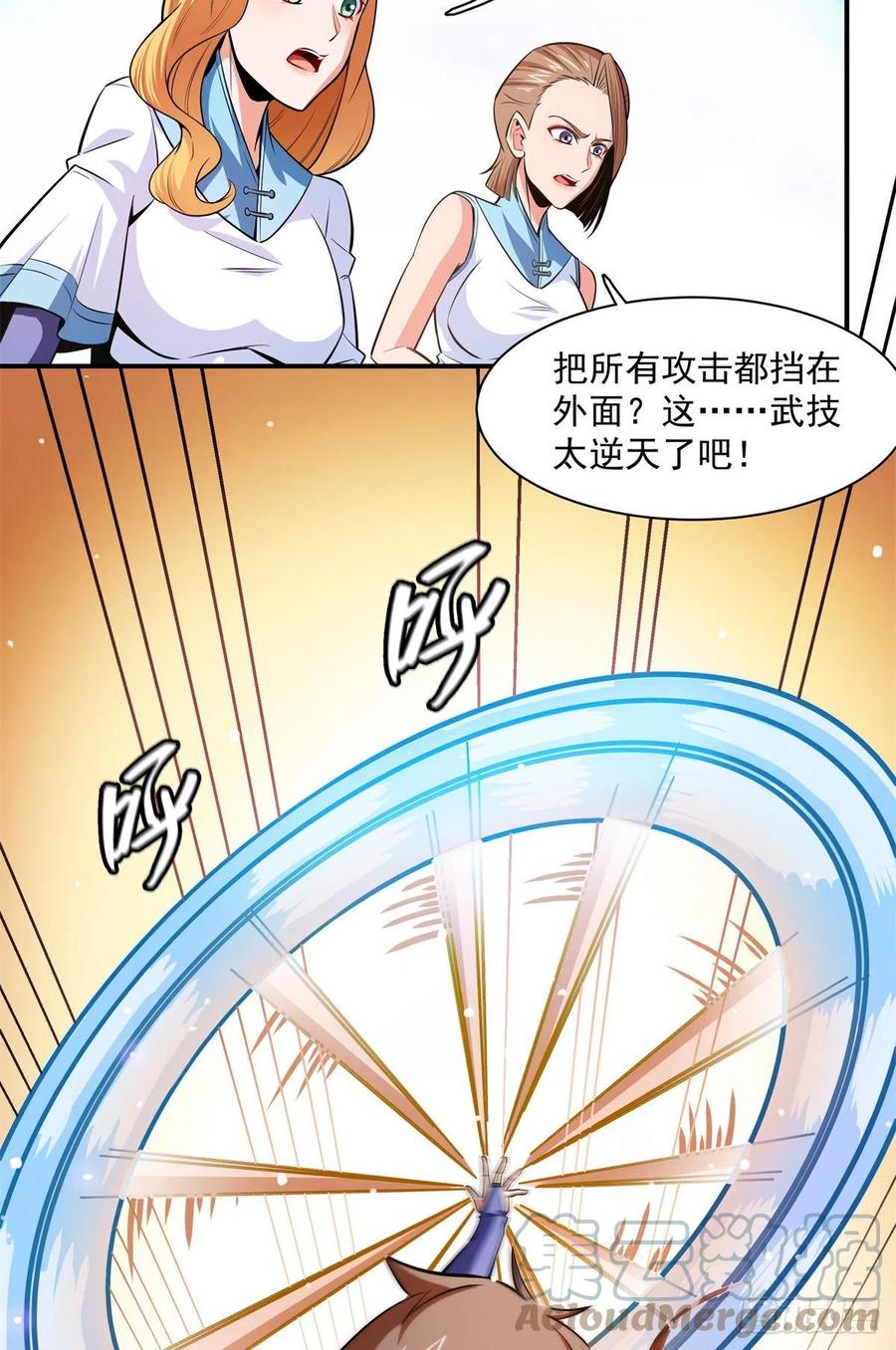 130 暴打陆寻（上）12