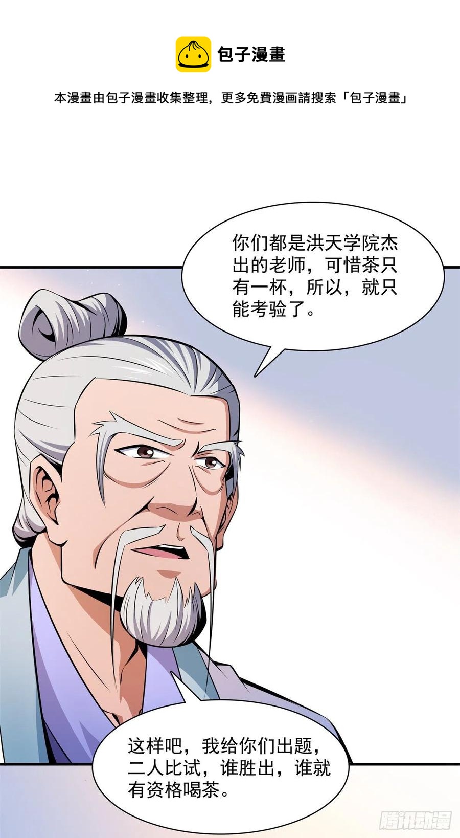 119 田老的考验22