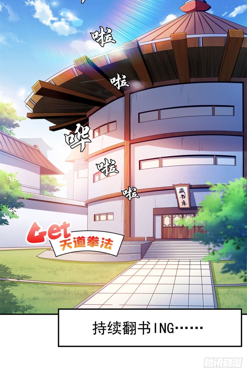 100 天道神功第六重34