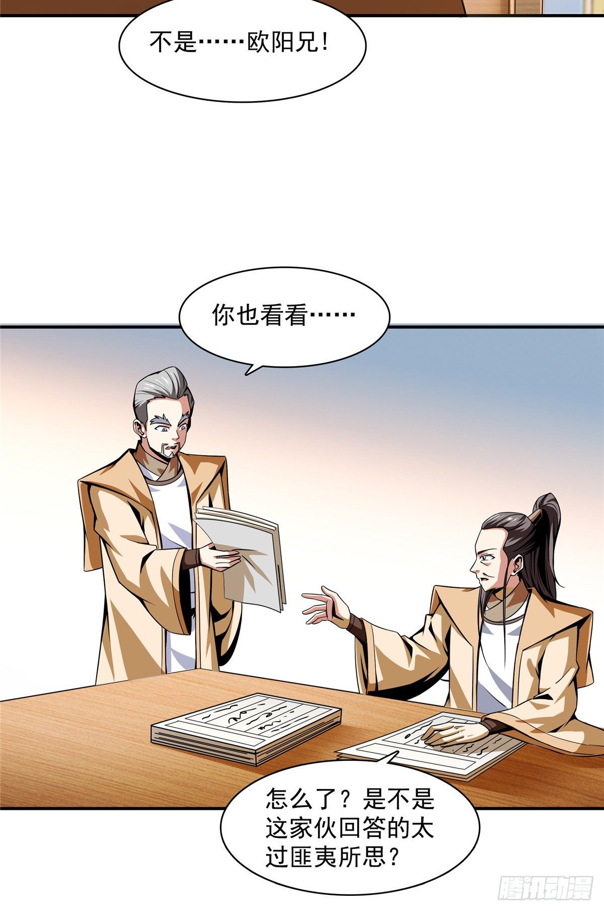 57 批阅试卷29