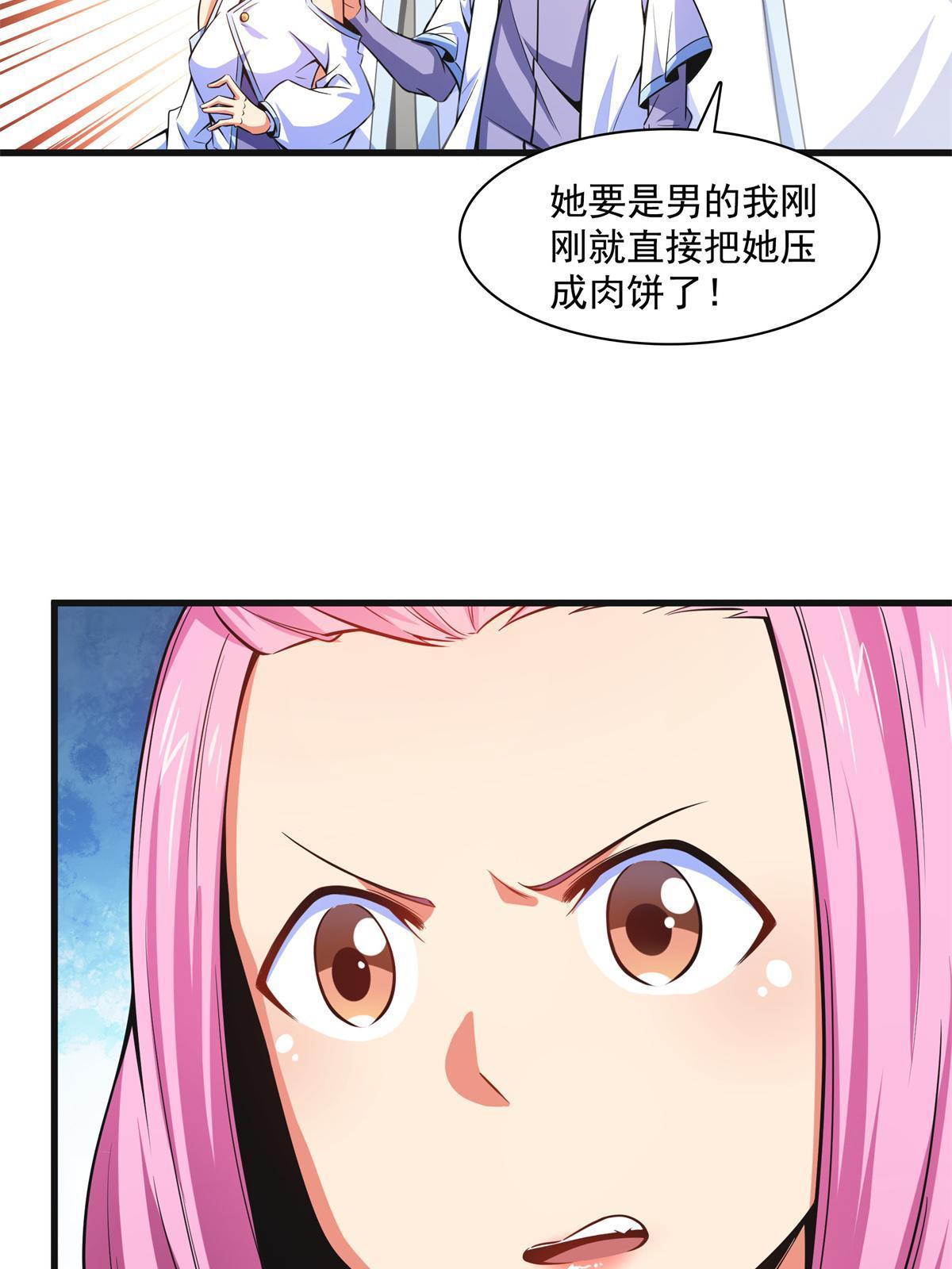 第181话  二女争斗26