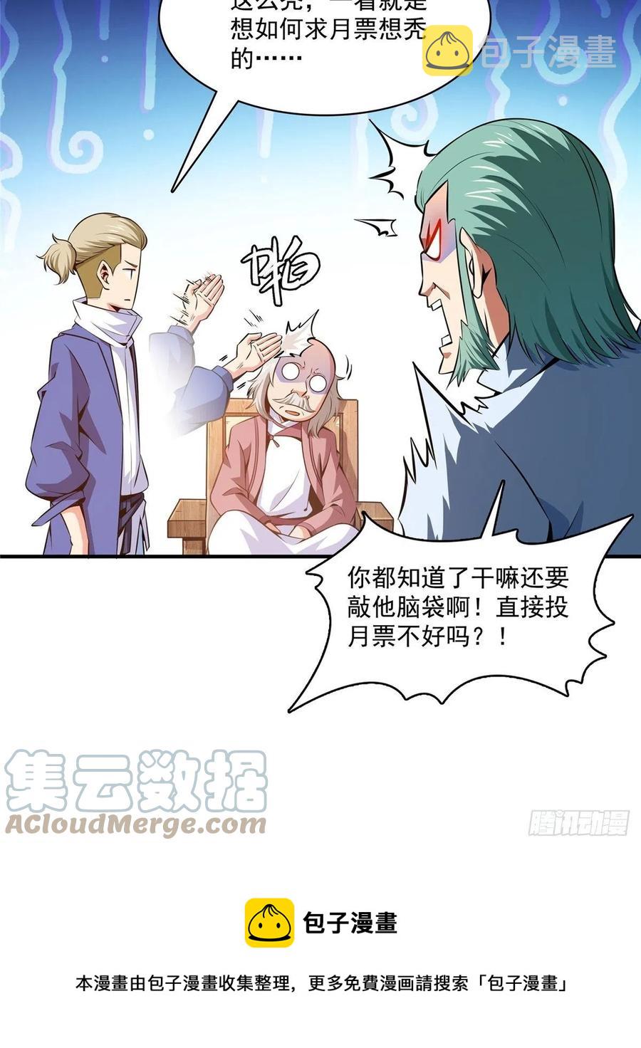 151 契 约 蛊36