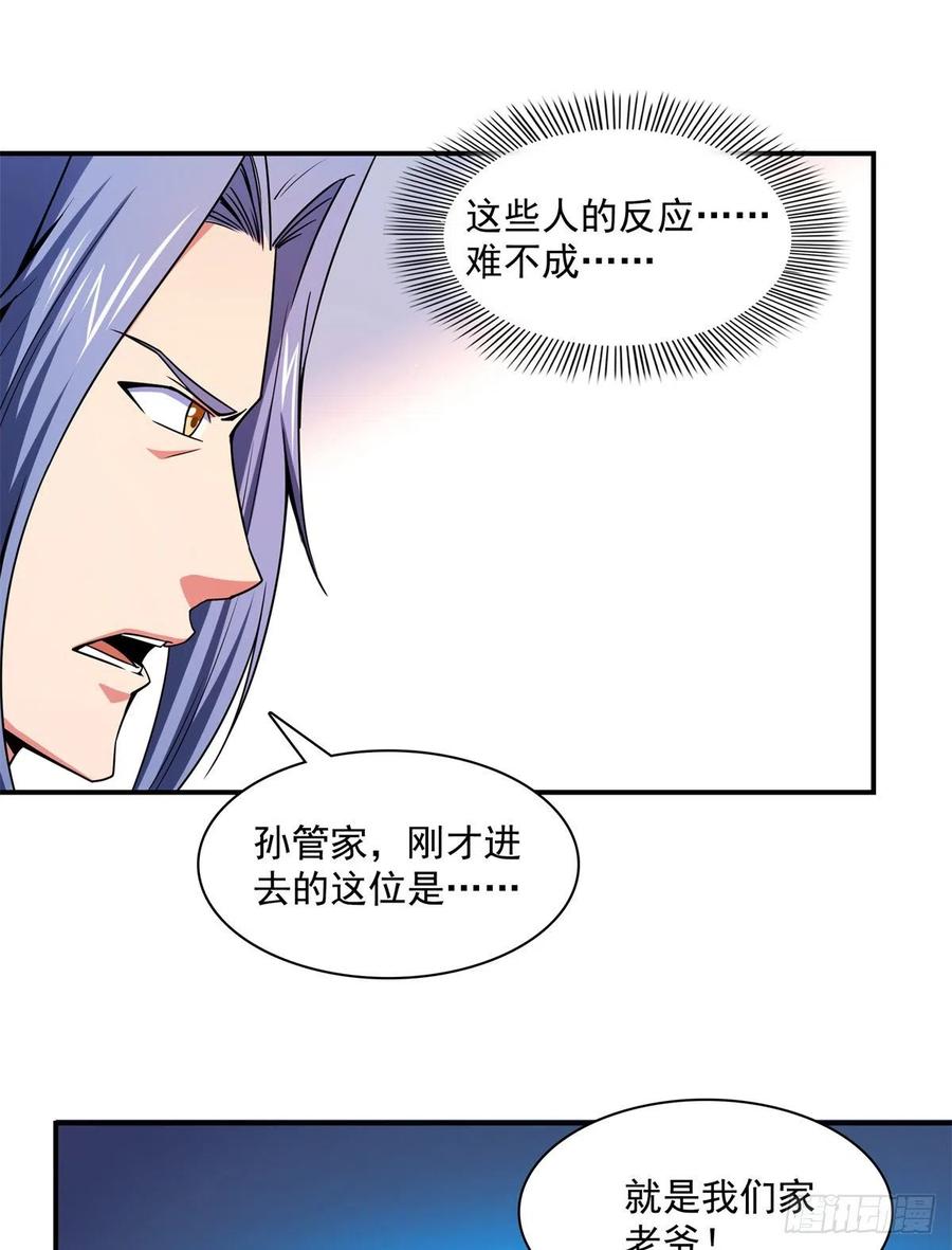 115 他就是杨师？35