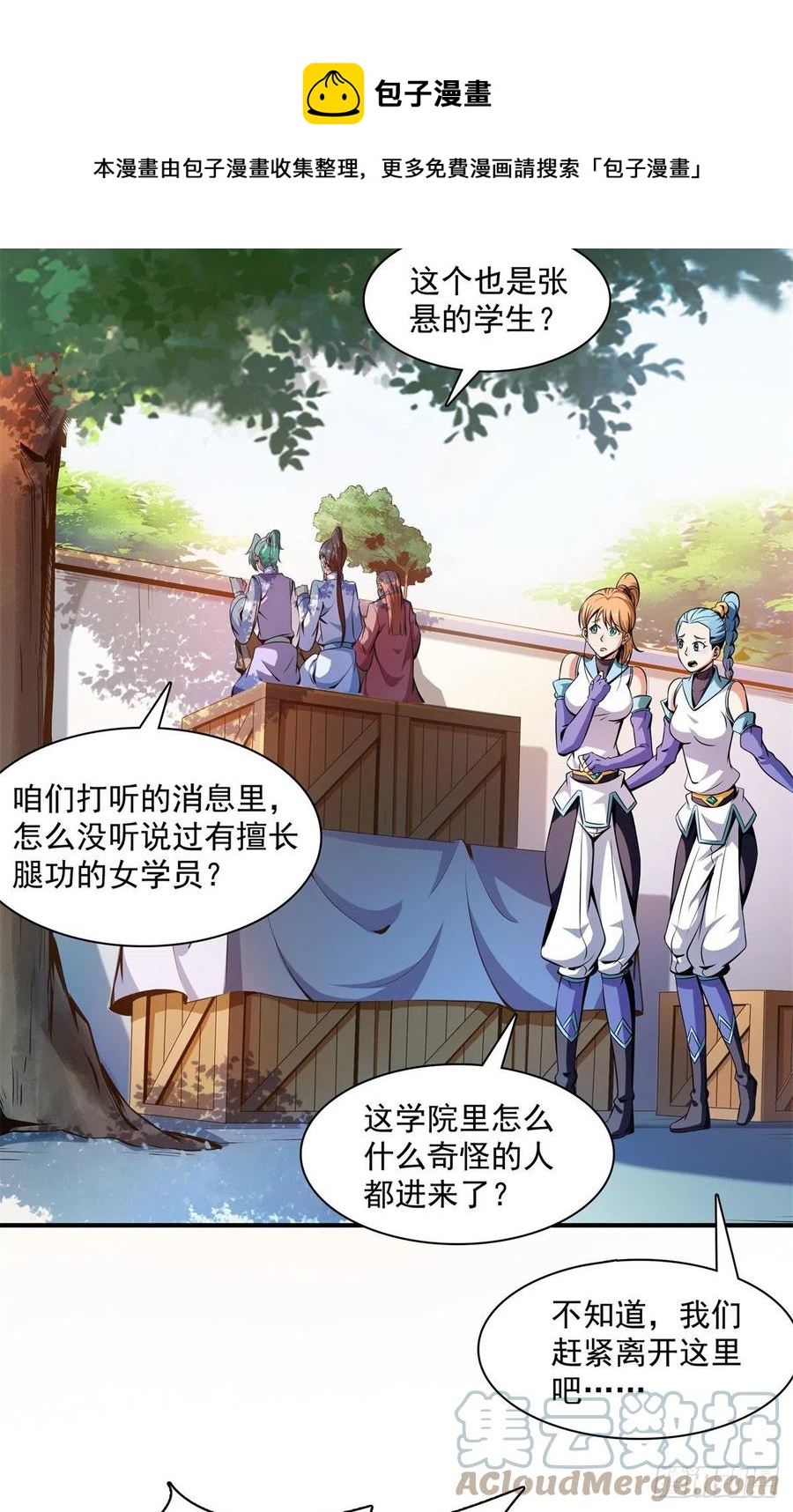 116  震惊的三师33