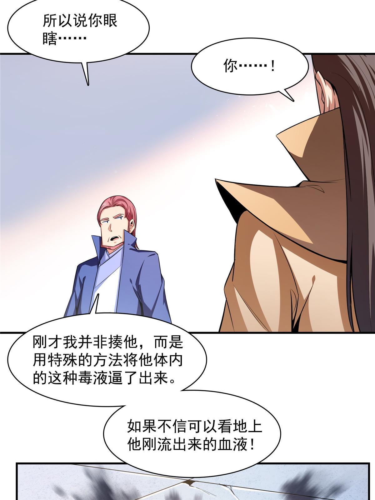 第177话  你被录取了20