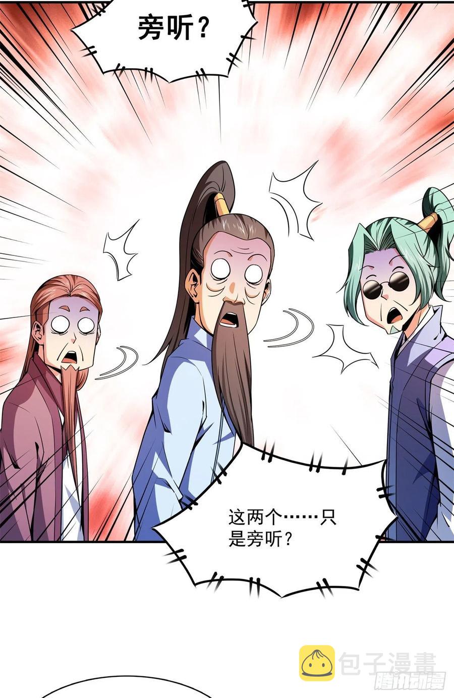 116  震惊的三师17