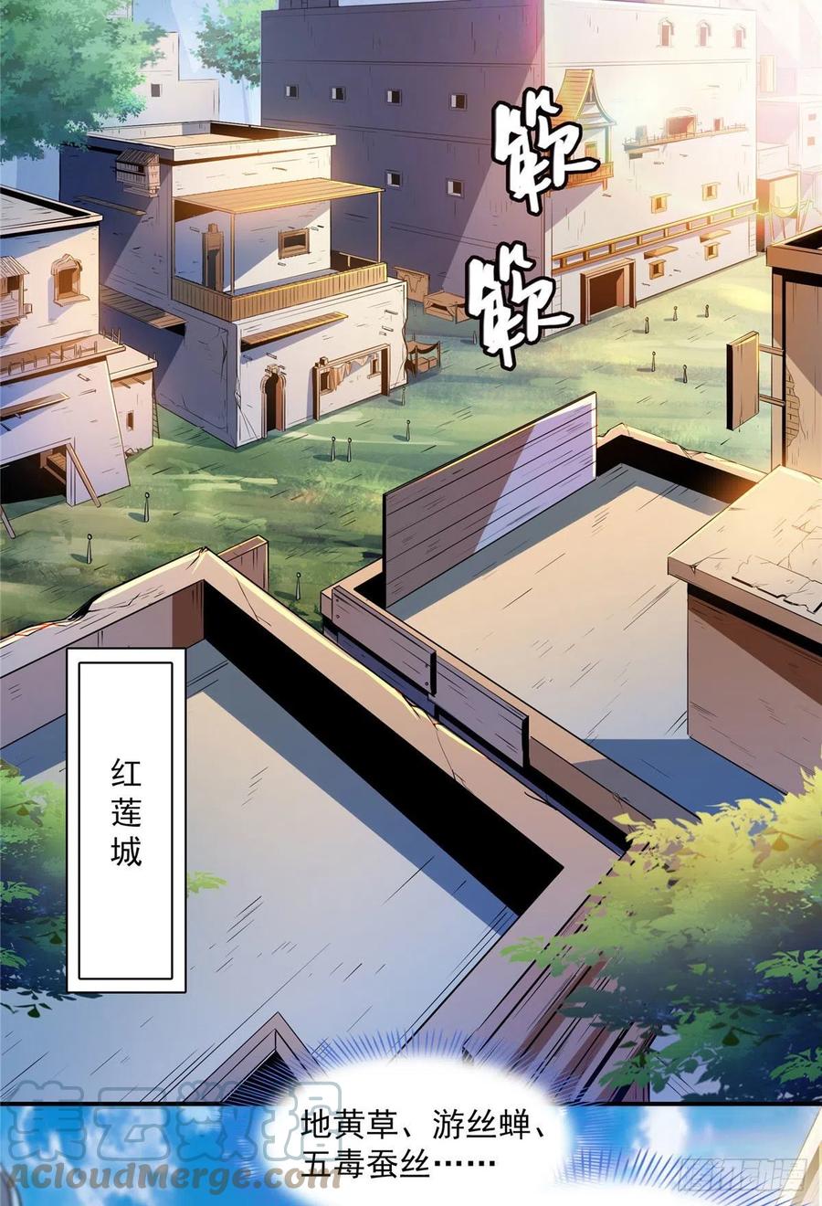 150 御兽大赛30