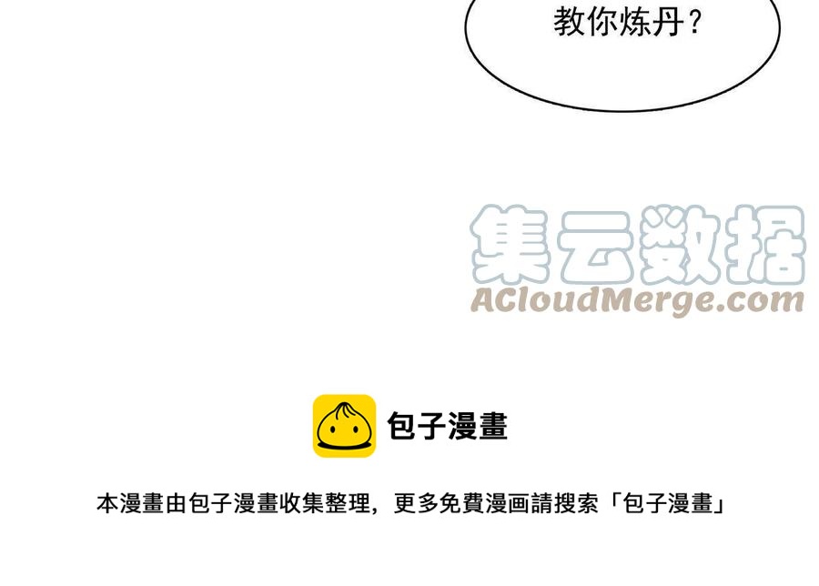 第163话  见过张老师48
