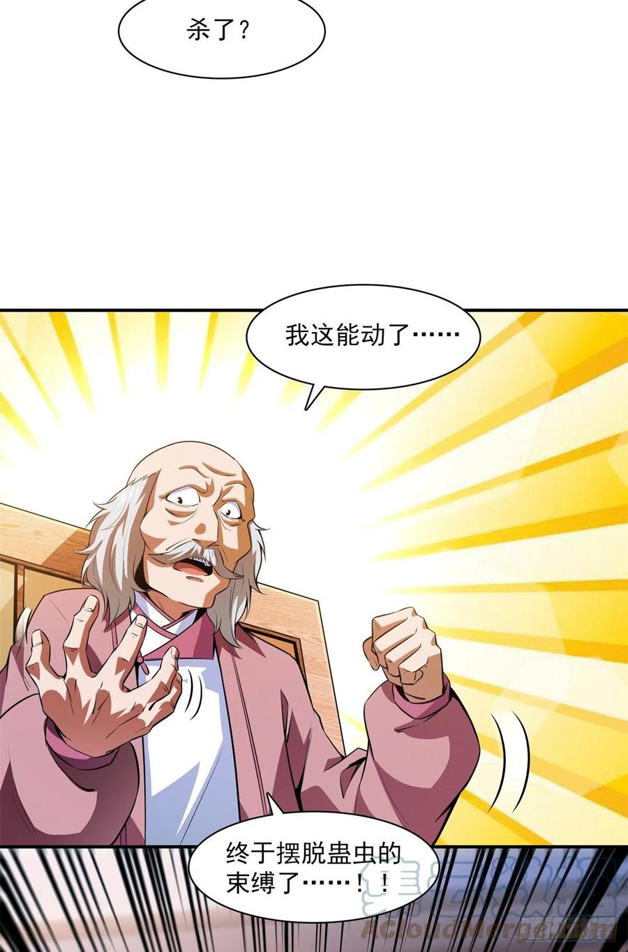 第152话 规矩我懂26