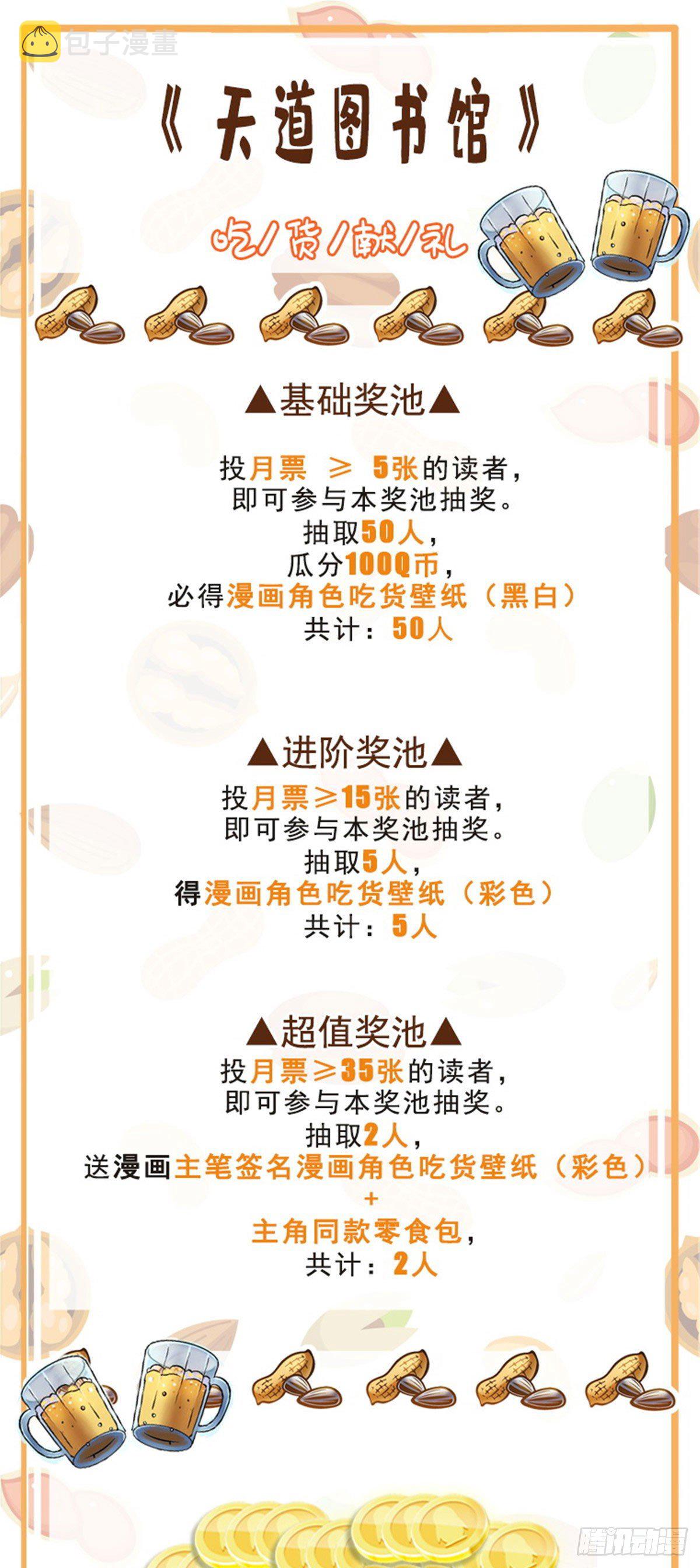 53 暴打朱洪（下）33