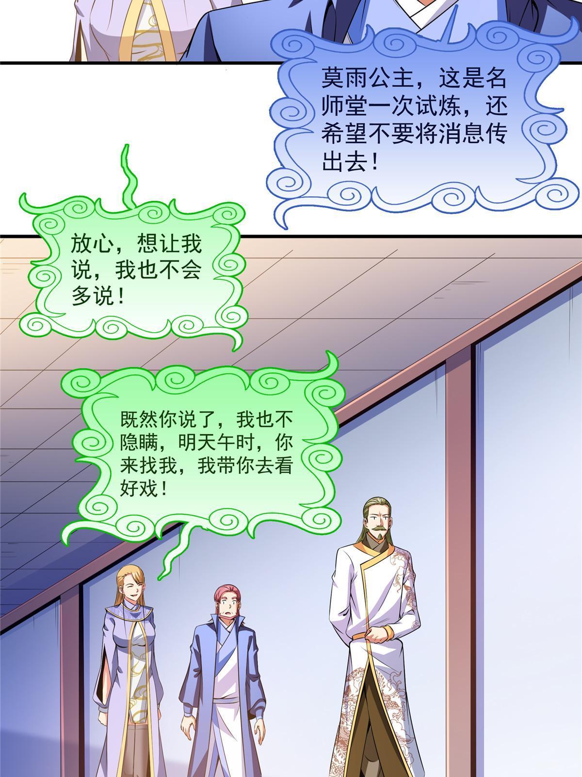 第197话 林 家13