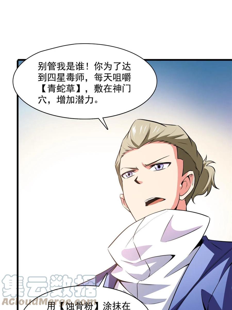 第155话 又来一个39