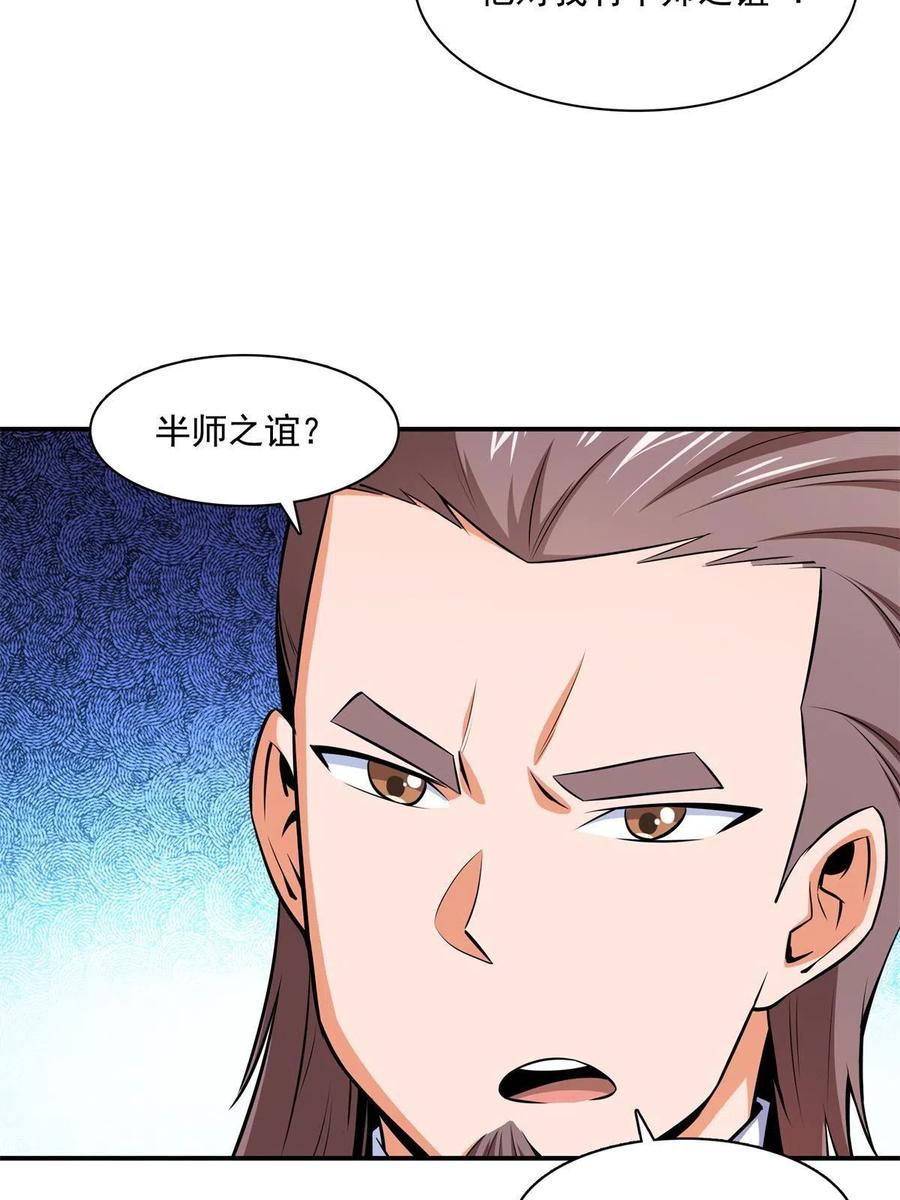 第163话  见过张老师51