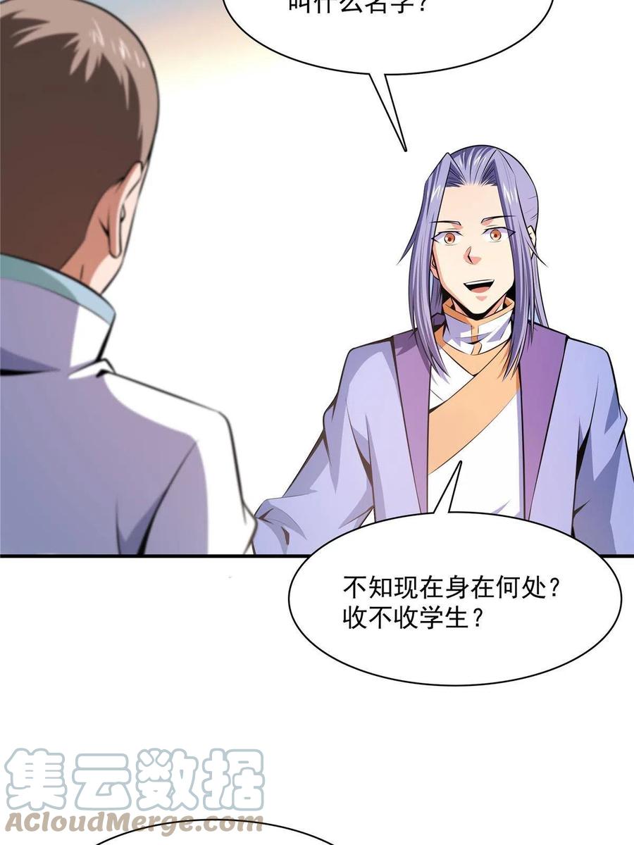 第160话 被人偷袭21
