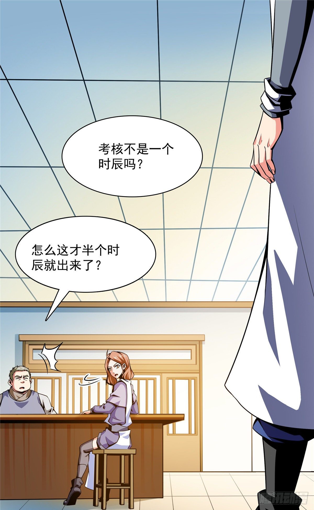 57 批阅试卷17
