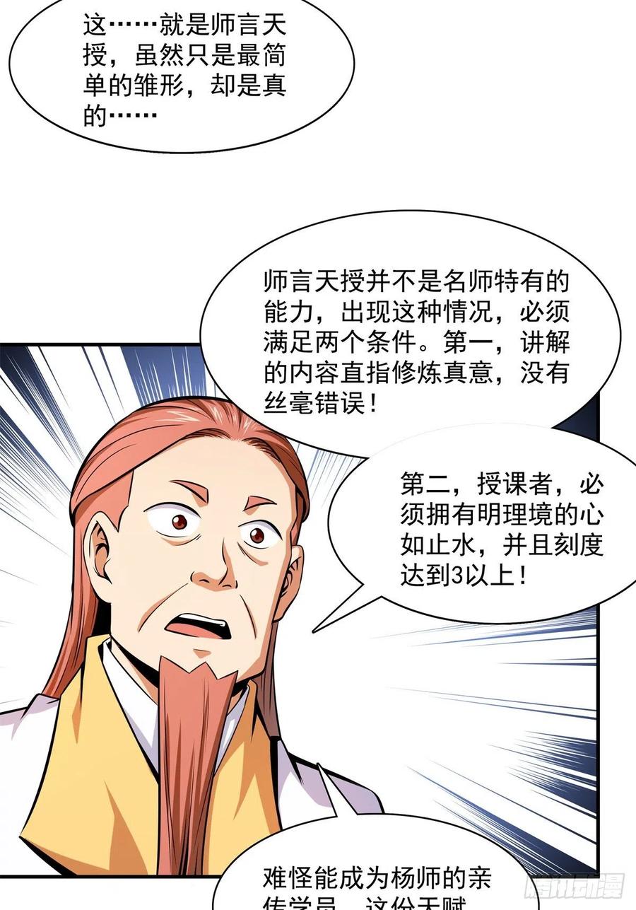 135 玄落山 脉16