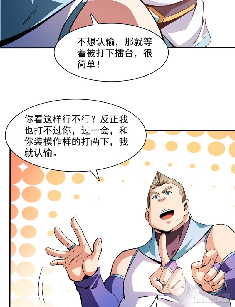 125 我 认 输！2
